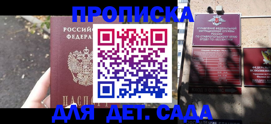 временная регистрация купить в Лесосибирске