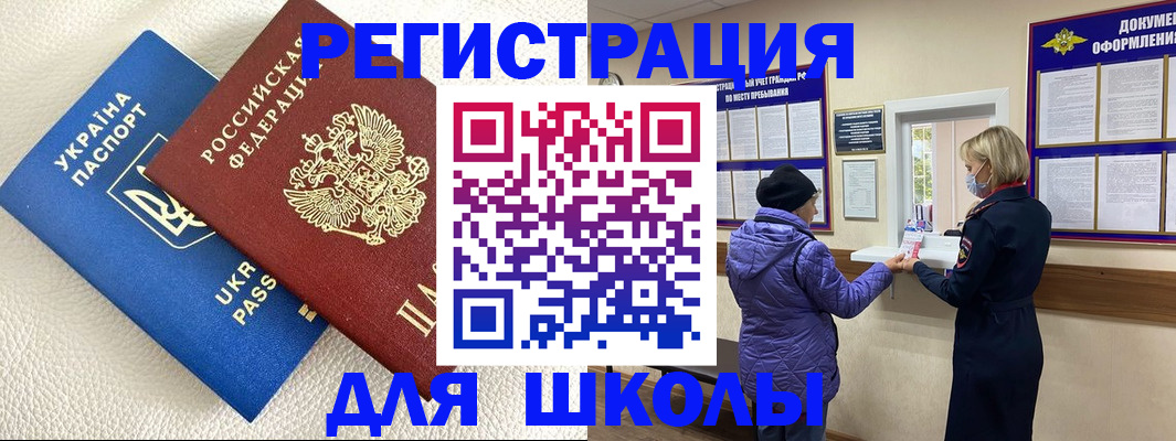 временная регистрация надежно в Лесосибирске